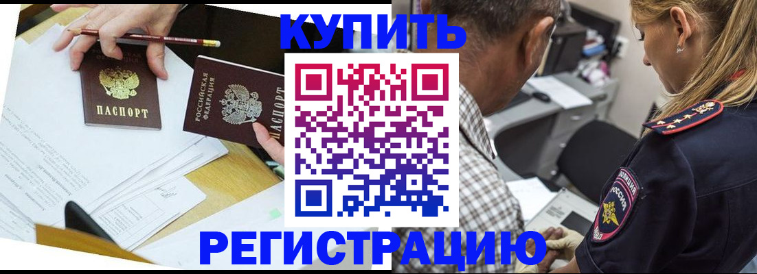 временная регистрация госуслуги в Жуковке