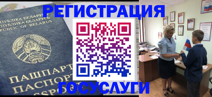 временная прописка в Жуковке