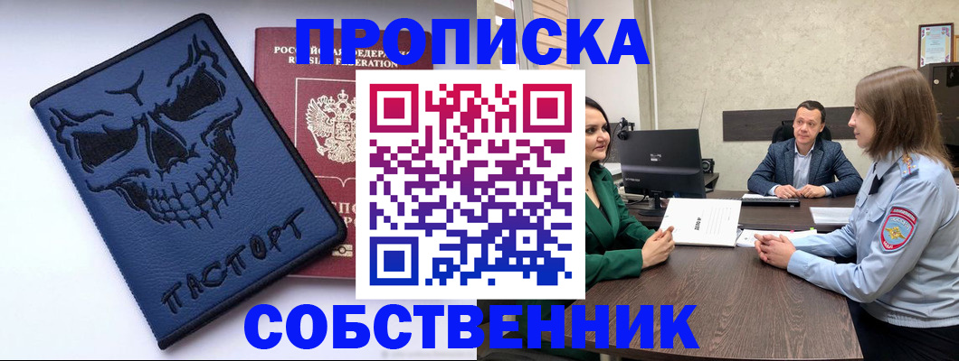 регистрация для школы в Жуковке
