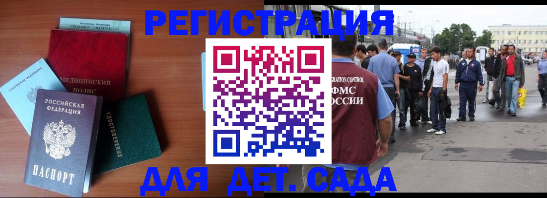 прописка для кредита в Жуковке